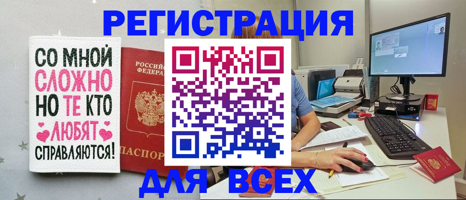 прописка в квартире в Горячем Ключе