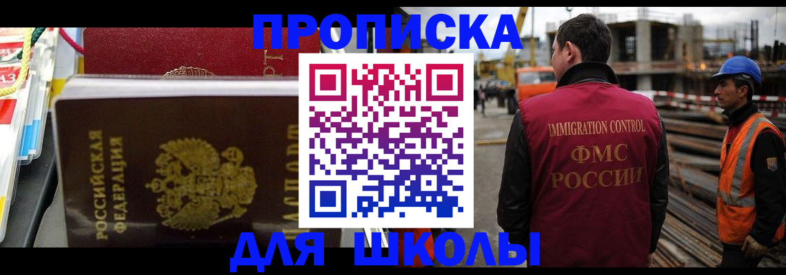 временная регистрация гарантия в Горячем Ключе