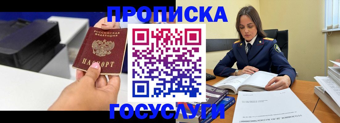 временная регистрация поиск в Горячем Ключе
